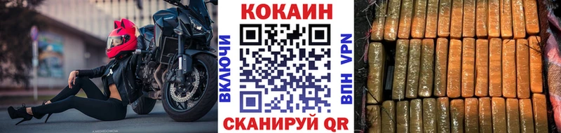 Кокаин Fish Scale  цена наркотик  Боготол 