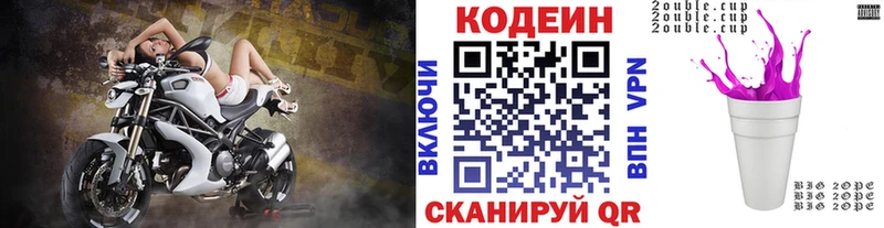 Кодеиновый сироп Lean Purple Drank  Боготол 