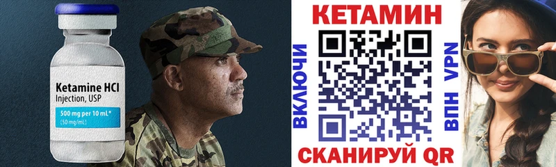 как найти наркотики  Боготол  КЕТАМИН VHQ 