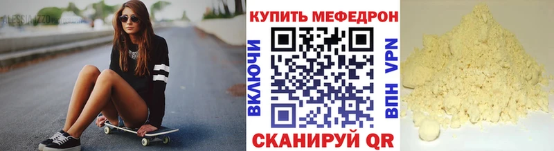 где найти наркотики Боготол Меф VHQ