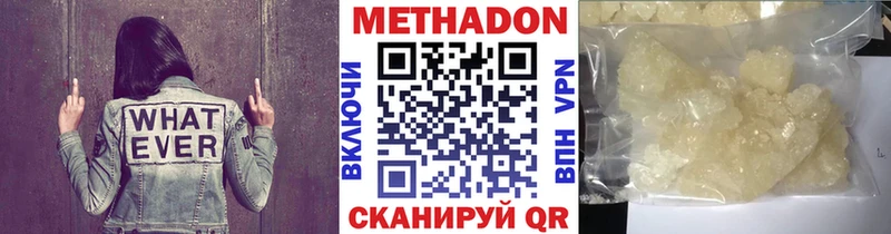МЕТАДОН мёд  гидра ссылки  Боготол 