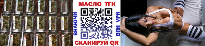 цены наркотик  Боготол  Дистиллят ТГК гашишное масло 
